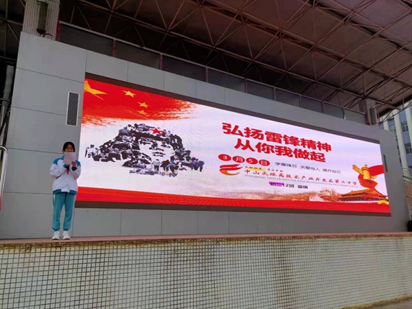 學習雷鋒我先行，爭做厚德好少年