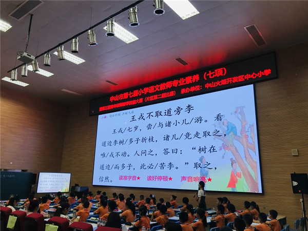 素養(yǎng)大賽展風(fēng)采，教師能力大提升