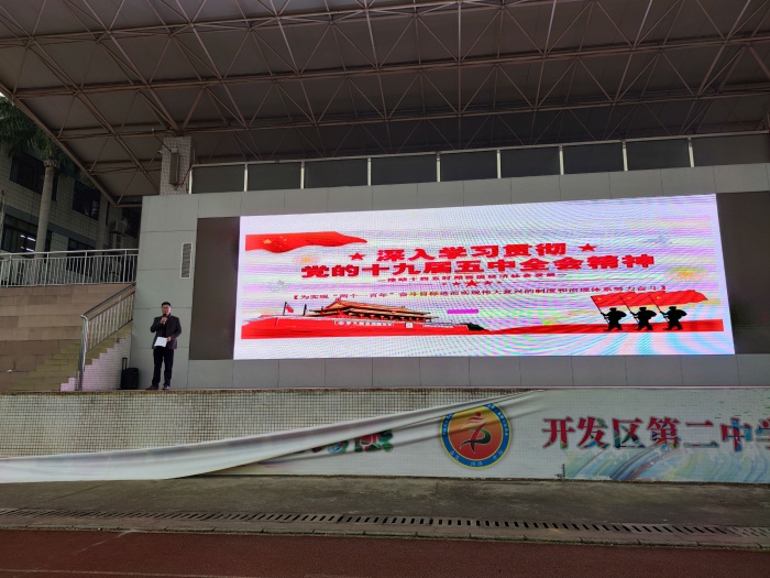 深入宣傳貫全會(huì)精神，做火炬二中新一代強(qiáng)國(guó)少年