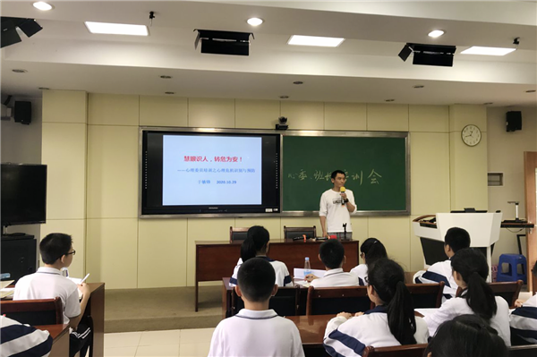 心理健康重引導，家校共育有必要