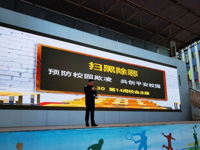 掃黑除惡進(jìn)校園，平安與我共成長(zhǎng)