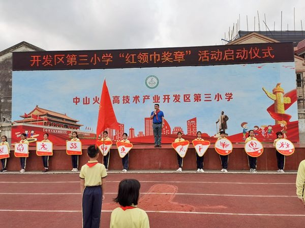 紅領巾心向黨 爭做新時代好少年