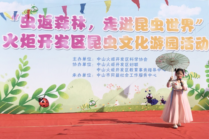 博凱小學舉行“蟲返森林，走進昆蟲世界”游園活動