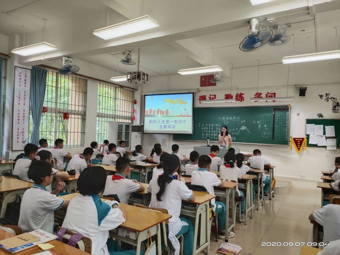 扣好第一?？圩?，從點(diǎn)滴文明開(kāi)始