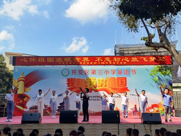 心懷祖國放眼世界，不忘初心放飛夢想