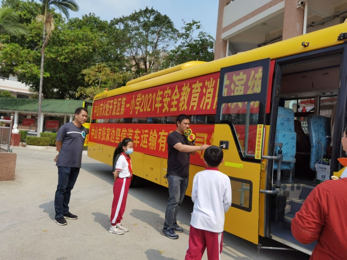 開發(fā)區(qū)第一小學(xué)：心系安全，平安乘車