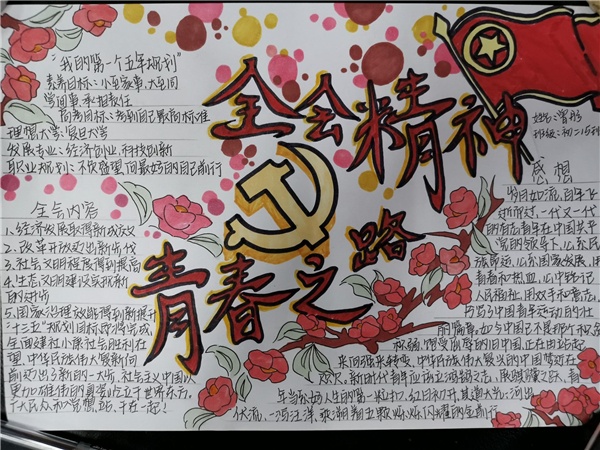 特等獎 八15中隊 曾彤_副本.jpg