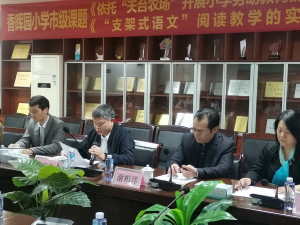 以研促教 靜待花開(kāi)——開(kāi)發(fā)區(qū)香暉園小學(xué)舉行市級(jí)立項(xiàng)課題開(kāi)題報(bào)告會(huì)