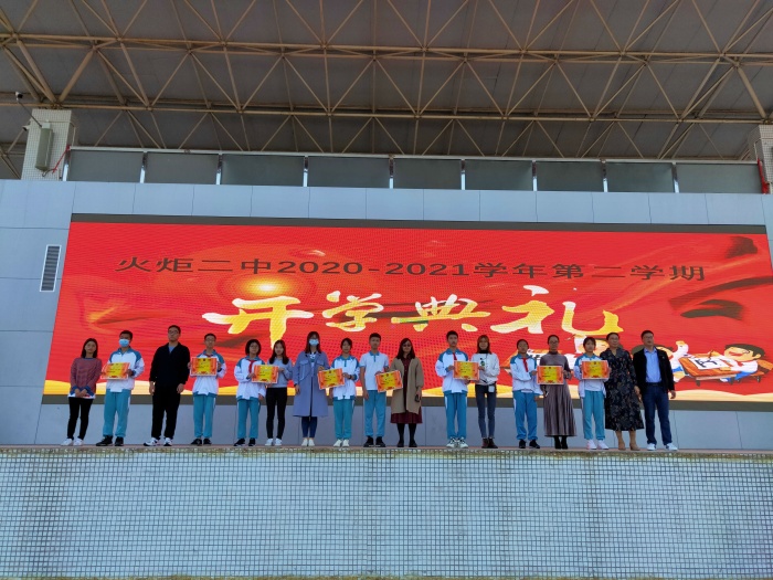 火炬二中開學(xué)第一課：守正出新，“犇”向未來