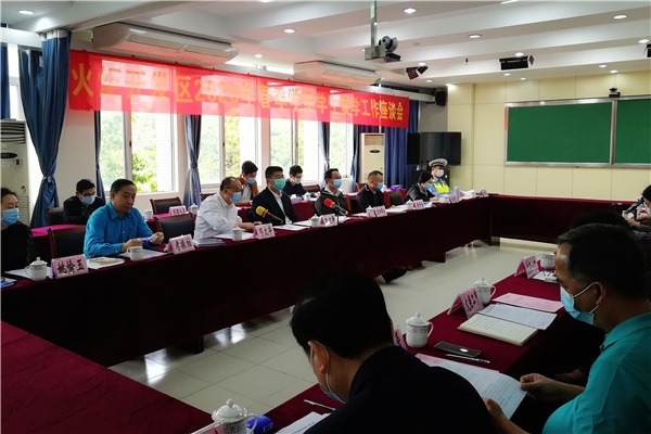 火炬區(qū)召開2020春季學(xué)期學(xué)生復(fù)學(xué)工作座談會