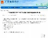 佛山中小學這165節(jié)課程擬獲評省級精品課！有沒有你孩子正在上的課?