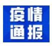 北京新增1例確診病例，詳情公布