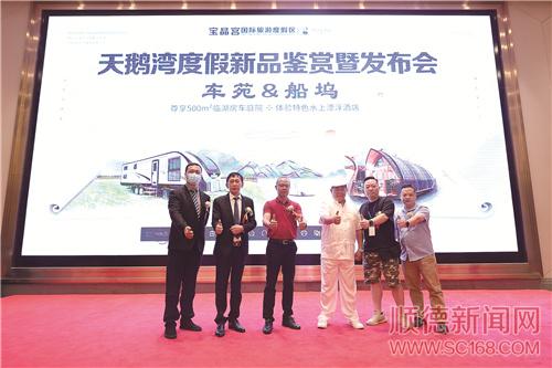 寶晶宮天鵝灣：國內(nèi)首個水陸綜合度假營地