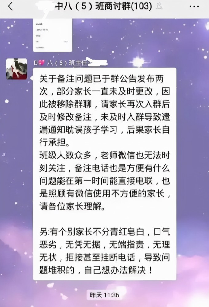 你吵爽了，娃咋辦？家長(zhǎng)拒不配合老師工作被移出群聊，網(wǎng)友：不冤