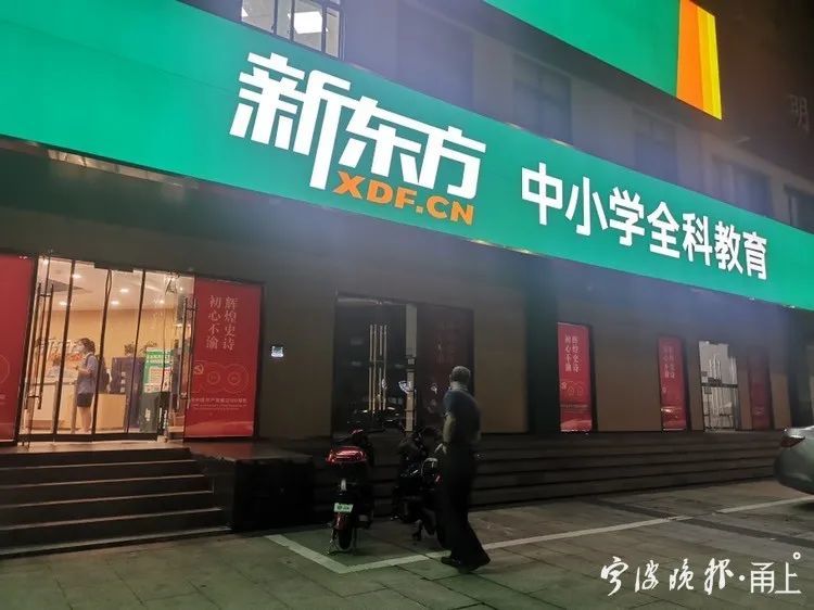 “雙減”之下，寧波的校外培訓(xùn)現(xiàn)狀如何