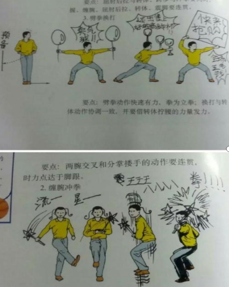 學(xué)生課本涂鴉能有多驚艷？教師：這手不拿來寫檢討多可惜