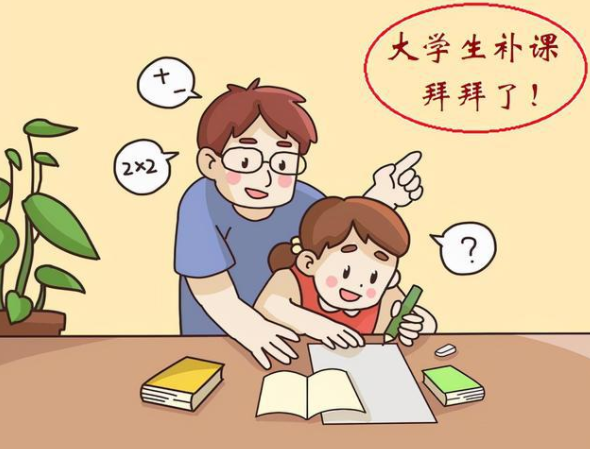 校外機(jī)構(gòu)關(guān)停，有償補(bǔ)課被禁，教師的孩子會(huì)成為王者嗎？我看未必
