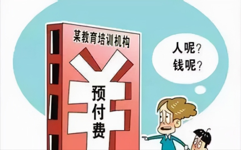 浙江一知名機構(gòu)倒閉，人去樓空家長退費無門，創(chuàng)始人卻發(fā)出求救信