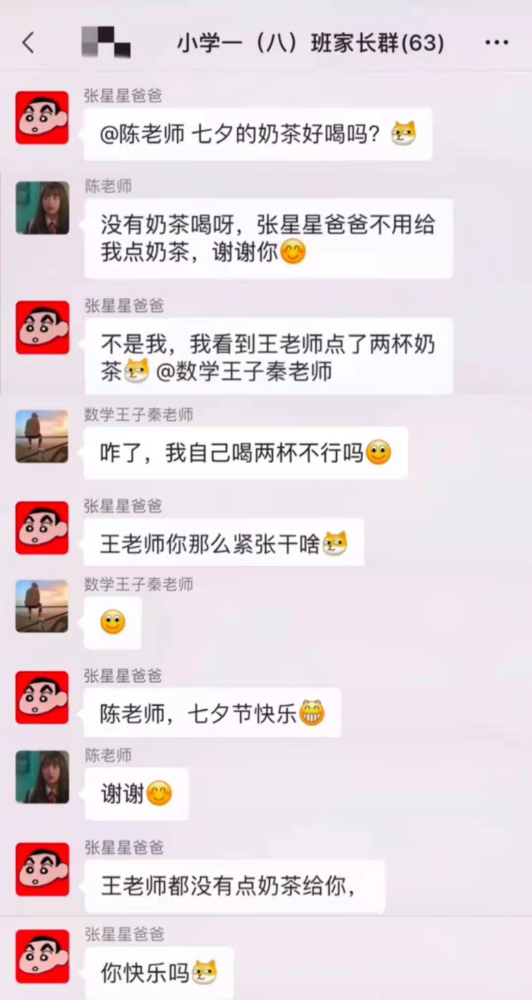 張星星爸爸又在班級群里發(fā)言了，懟天懟地懟空氣，叫人自嘆不如