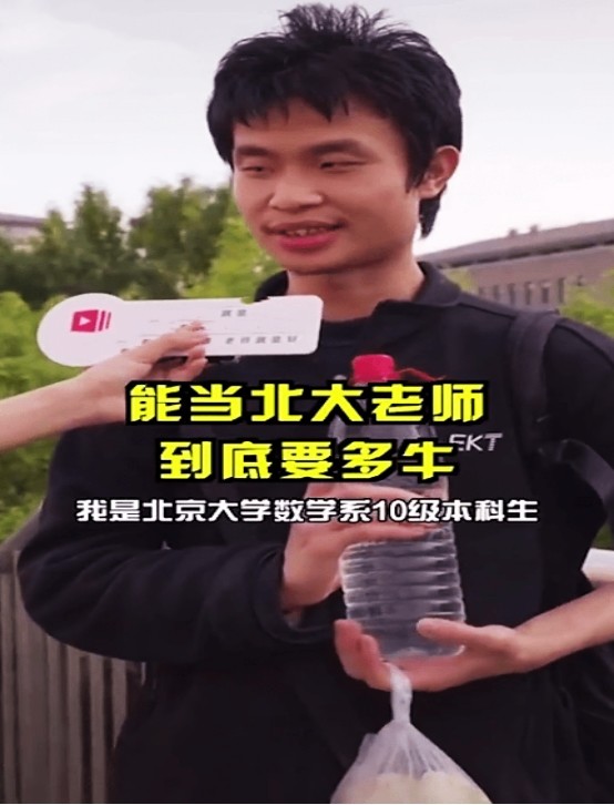 北大教授韋東奕，被問百萬獎金怎么花？韋神直言存銀行