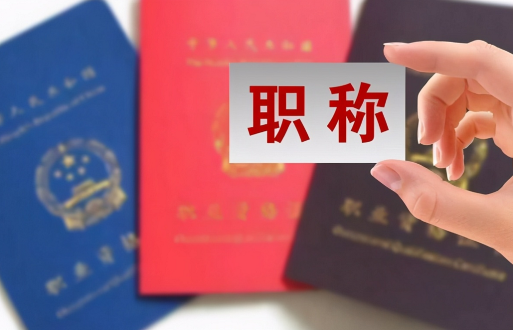 教師崗位迎來喜訊，“職稱評(píng)審”有望改革，多數(shù)老師表示支持