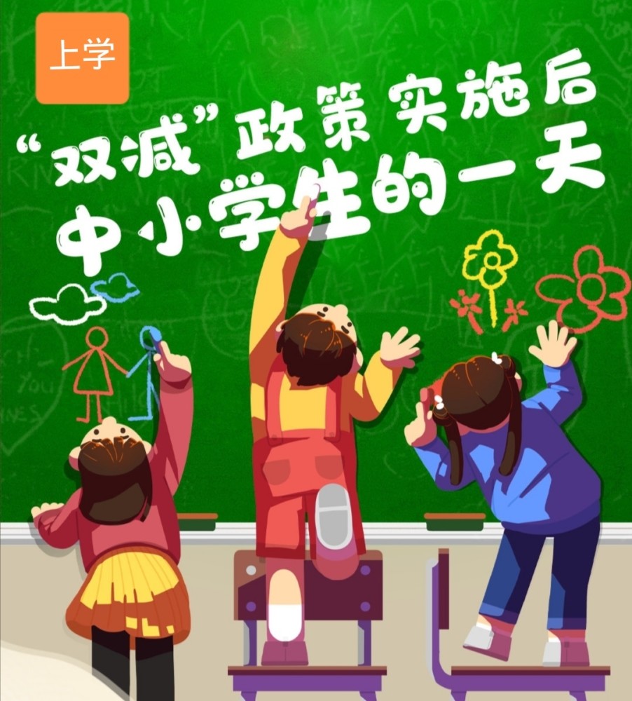 一線老師：“雙減”，就是減掉一部分自以為是的家長(zhǎng)，渾水摸魚的學(xué)生