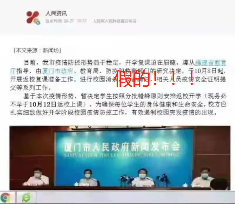 剛剛！福建發(fā)布恢復(fù)線下教學(xué)最新通知！