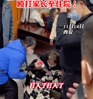 西安：黑心培訓(xùn)機(jī)構(gòu)不退學(xué)費(fèi)反施暴，孕婦家長(zhǎng)被圍毆傷重住院