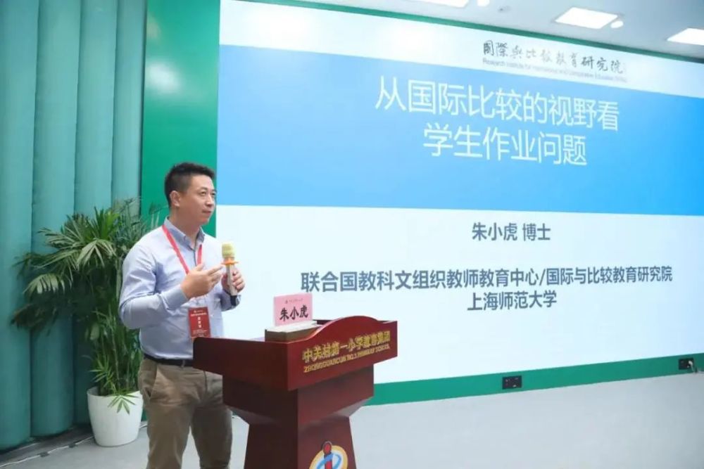 朱小虎｜從國(guó)際比較的視野看學(xué)生作業(yè)問(wèn)題