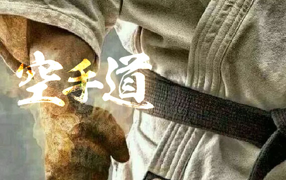 2019年北京市青少年空手道錦標賽