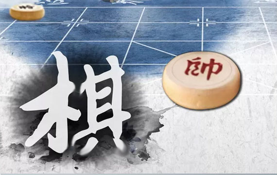 2019年京津冀象棋邀請(qǐng)賽