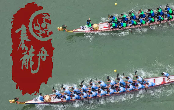 2019年北京市和諧杯龍舟賽
