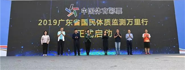 廣東省本級體彩公益金曬賬本 3.8億元助力全民<a href=http://www.hjlhqqhx.cn target=_blank class=infotextkey>健身</a> 廣東省本級體彩公益金曬賬本 3.8億元助力全民<a href=http://www.hjlhqqhx.cn target=_blank class=infotextkey>健身</a>