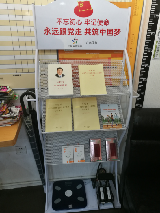 廣東體彩開展投注站“三個窗口”“三扶”工作 深圳體彩網(wǎng)點迎來“質(zhì)變”363.png