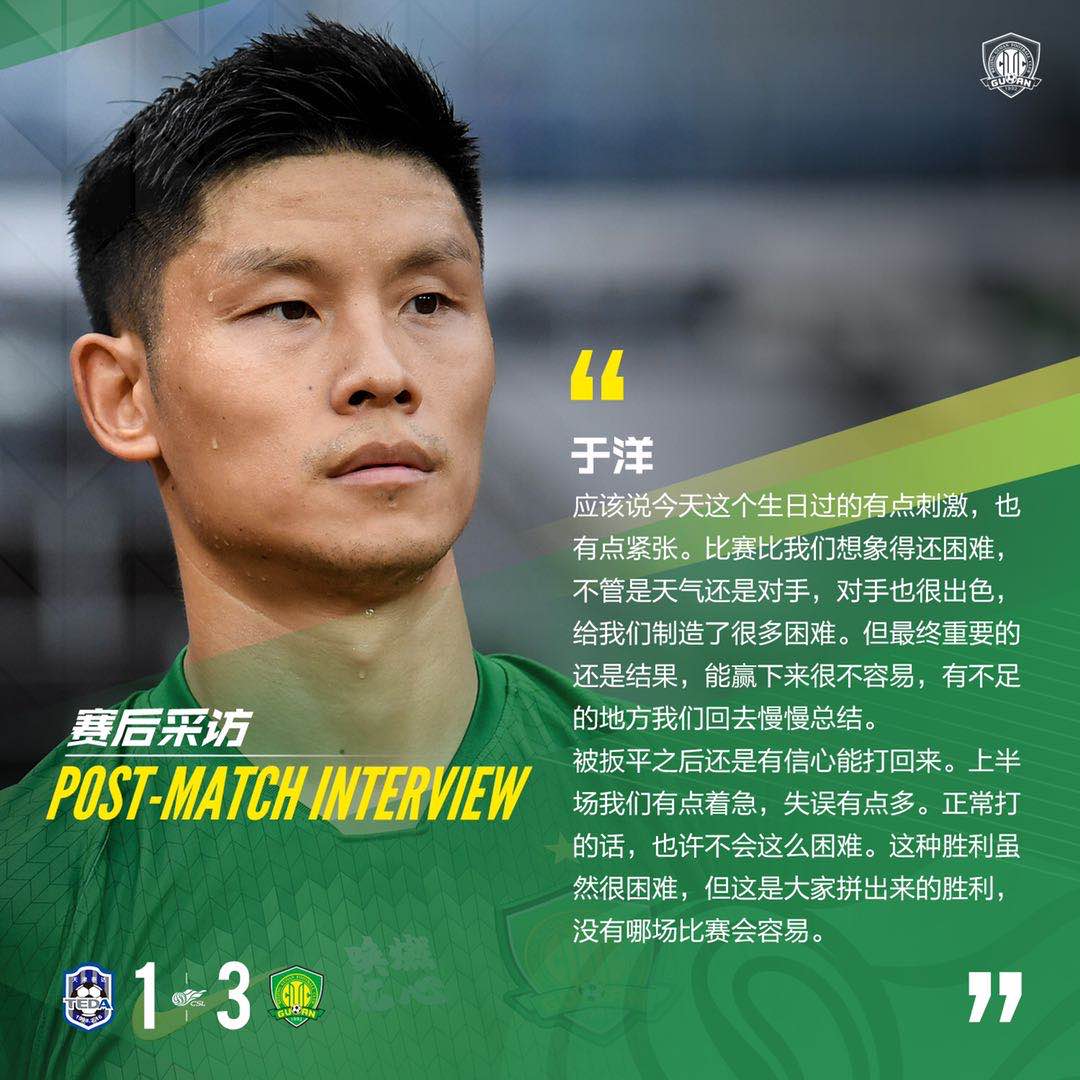 國(guó)安足球俱樂部 國(guó)安足球俱樂部