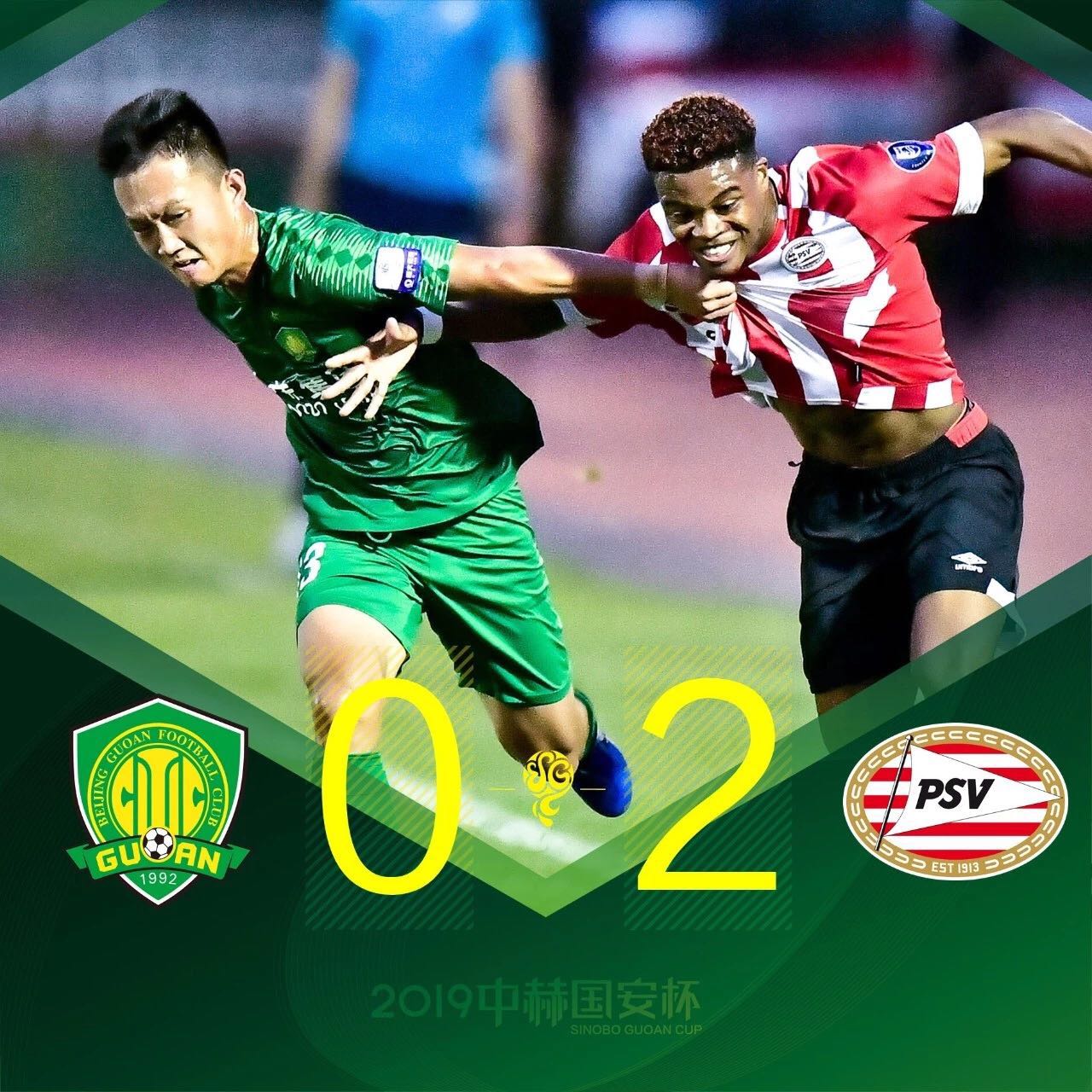 國(guó)安足球俱樂(lè)部