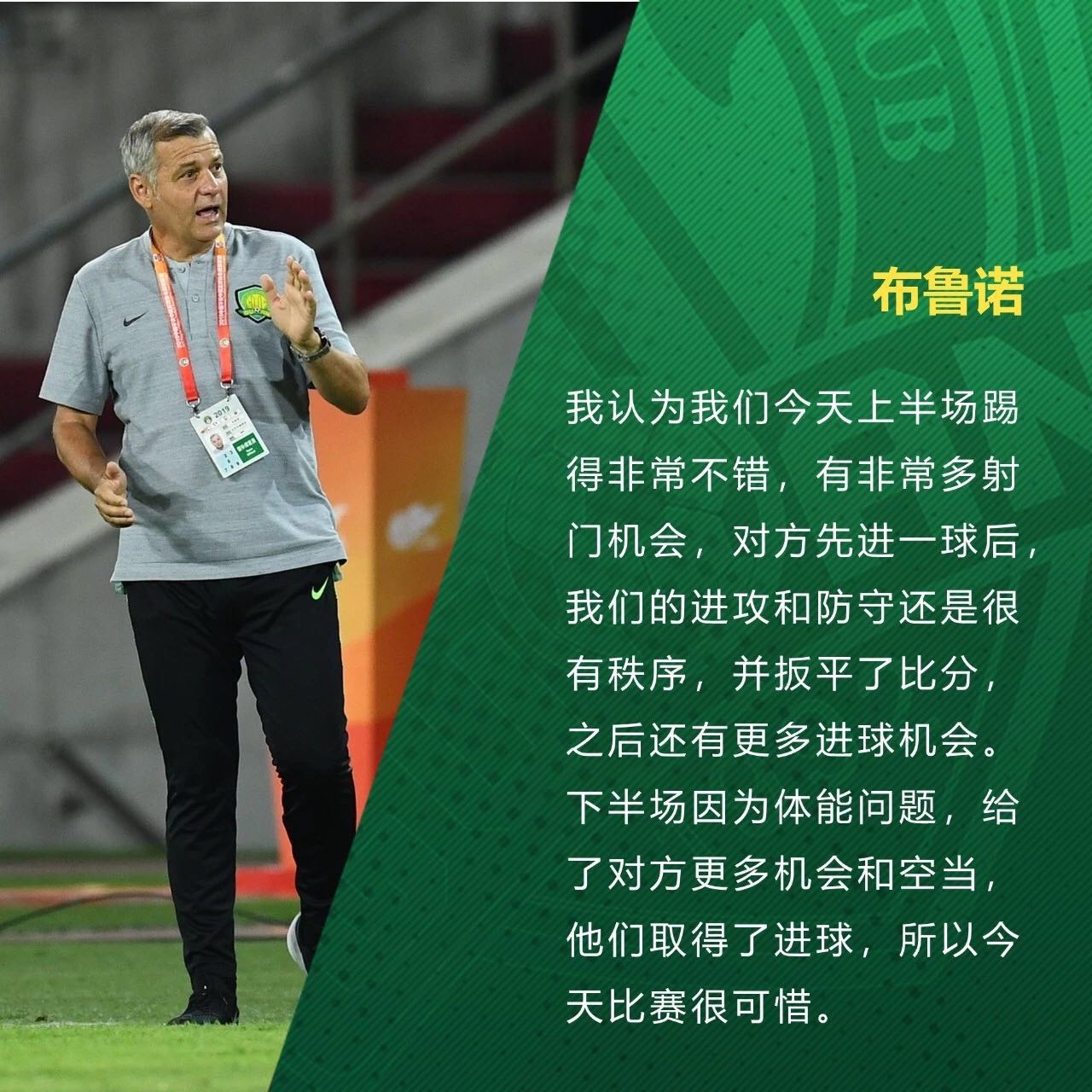 國(guó)安足球俱樂部