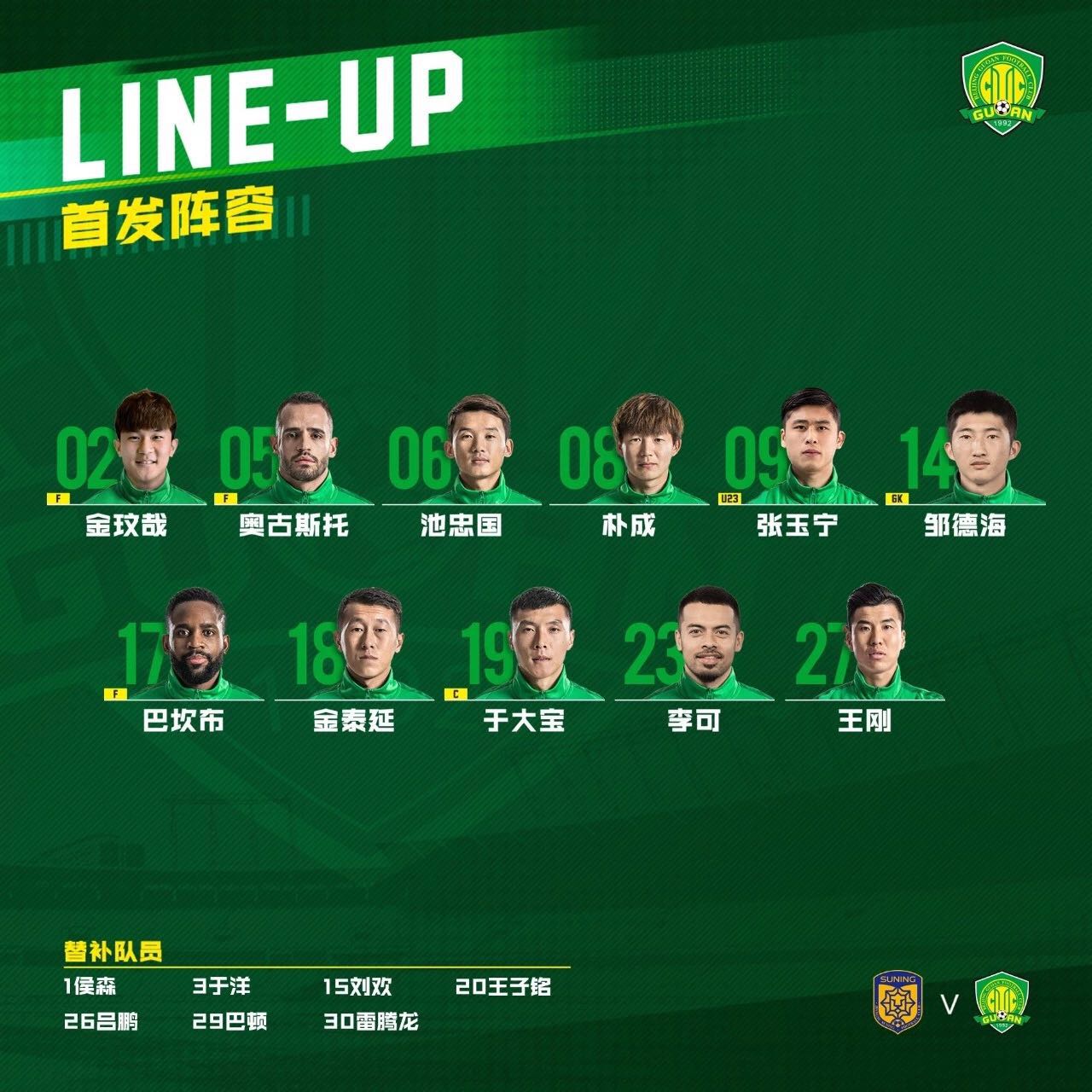 國(guó)安足球俱樂(lè)部