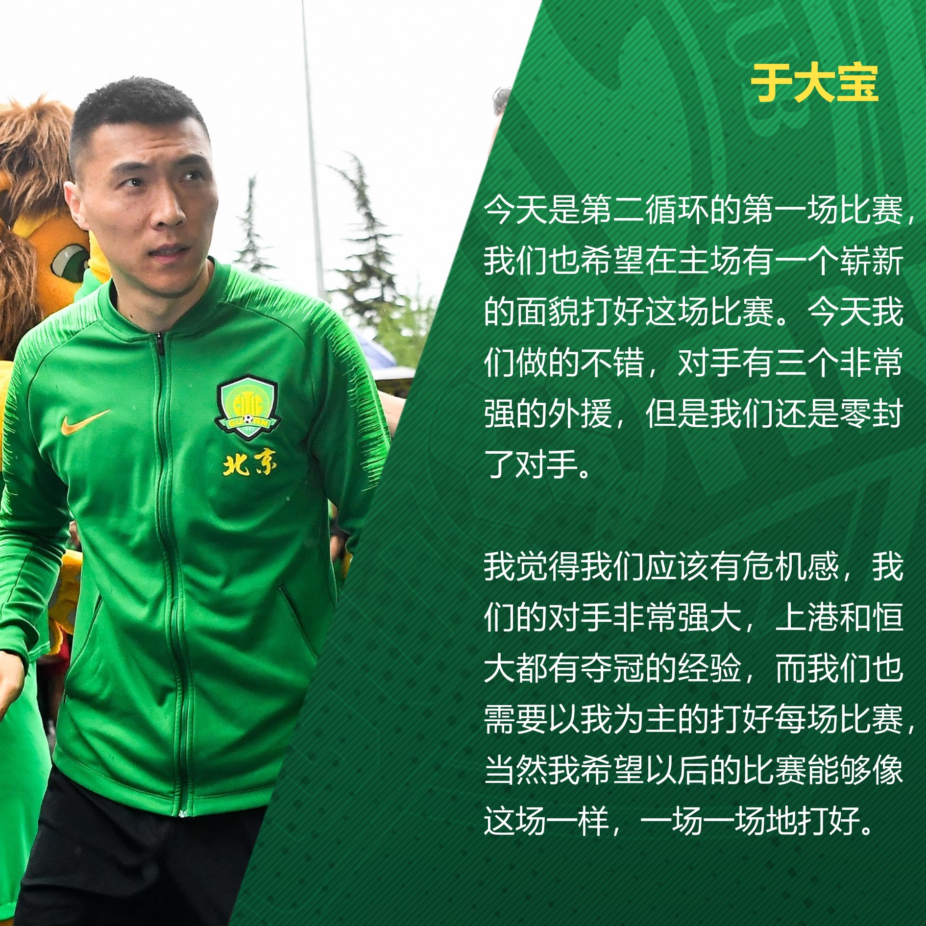 國(guó)安足球俱樂部 國(guó)安足球俱樂部