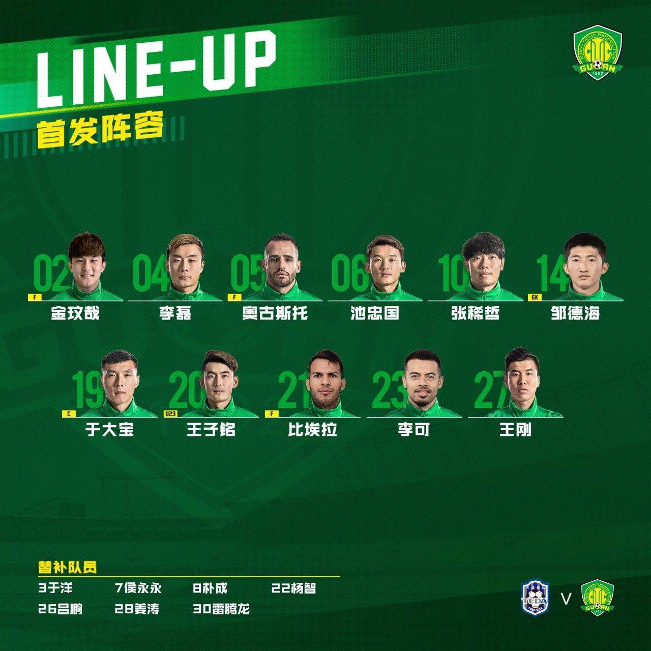 國(guó)安足球俱樂(lè)部 國(guó)安足球俱樂(lè)部