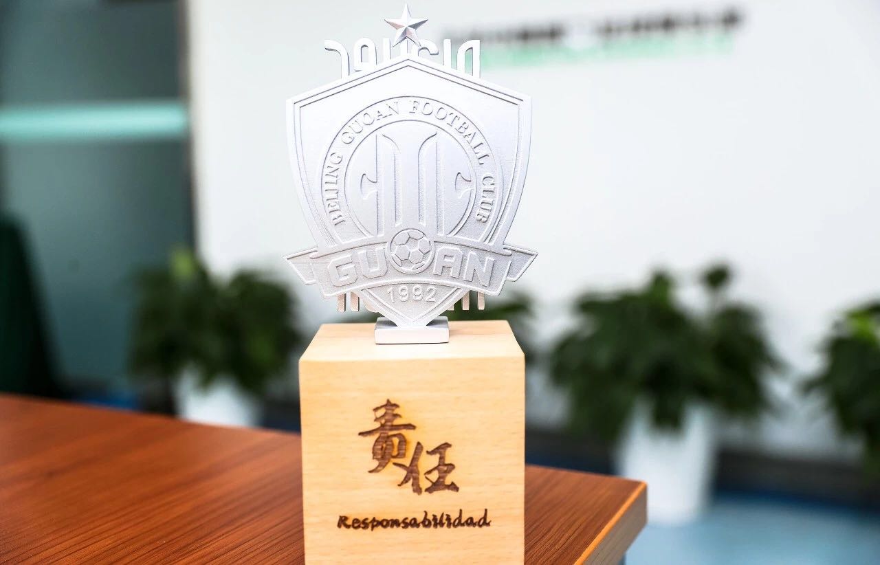 國(guó)安足球俱樂(lè)部 國(guó)安足球俱樂(lè)部