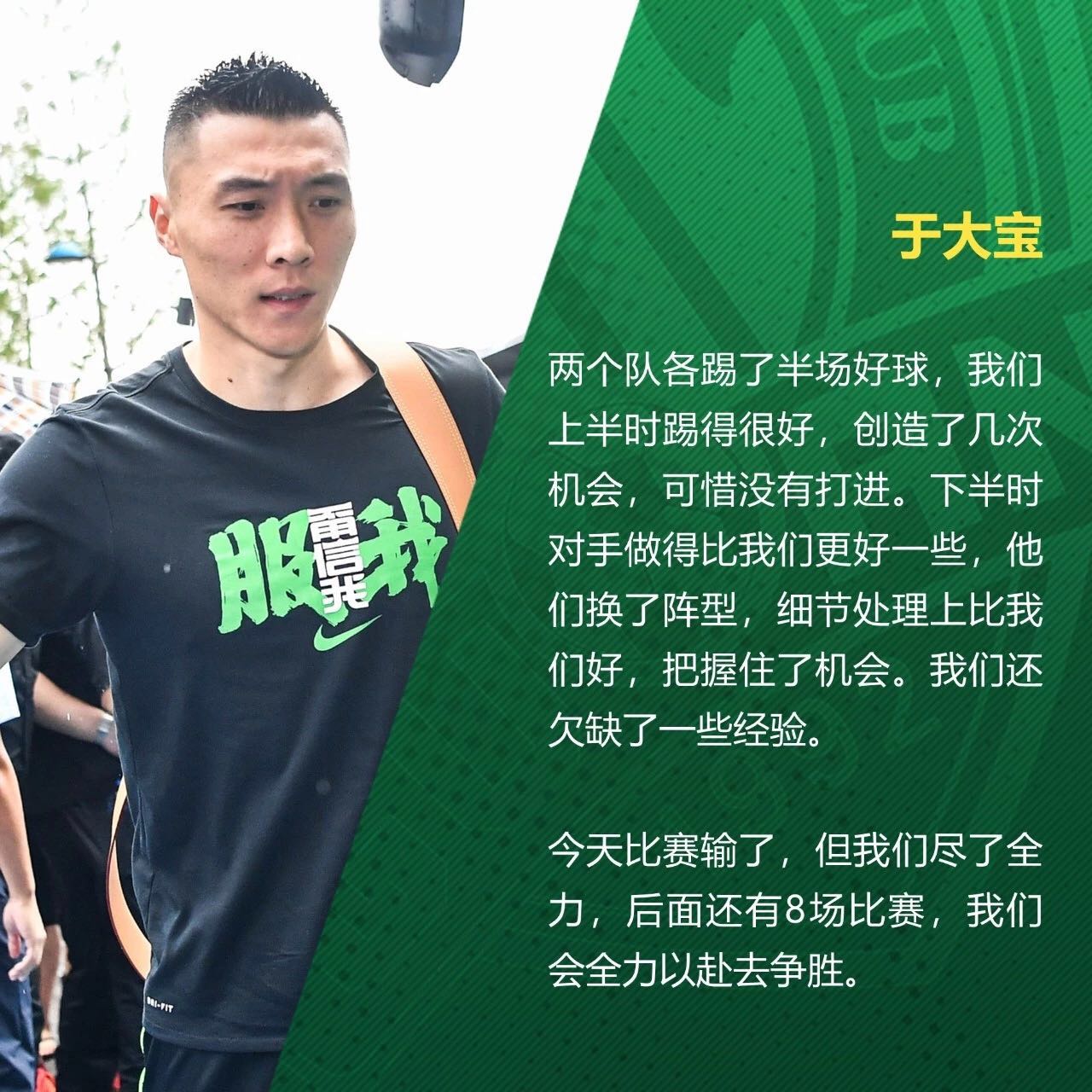 國(guó)安足球俱樂部