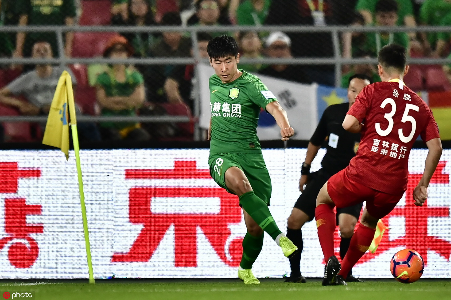 國安足球俱樂部