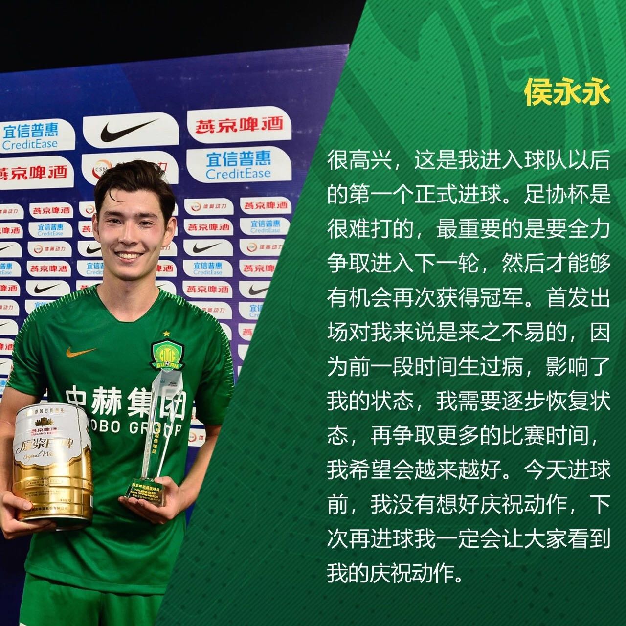 國(guó)安足球俱樂(lè)部 國(guó)安足球俱樂(lè)部