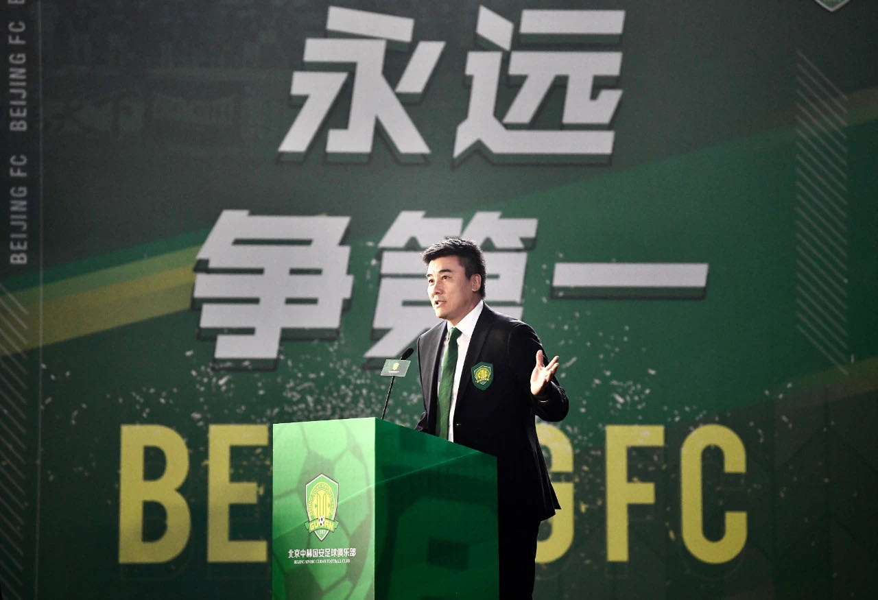 國安足球俱樂部 國安足球俱樂部