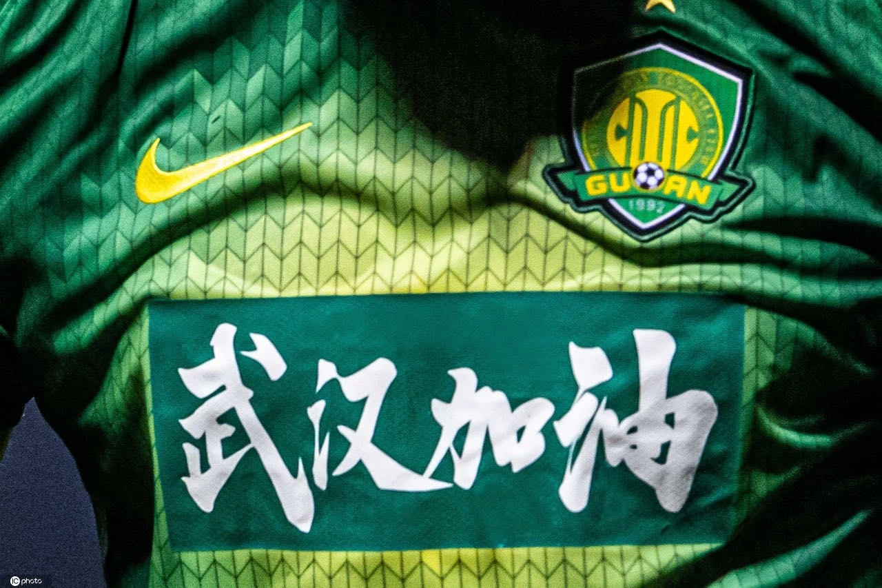 國(guó)安足球俱樂(lè)部 國(guó)安足球俱樂(lè)部