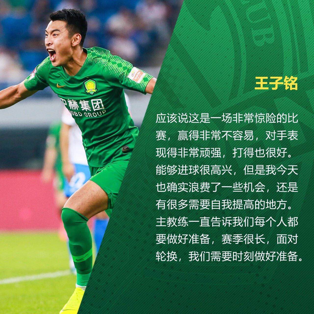 國(guó)安足球俱樂(lè)部 國(guó)安足球俱樂(lè)部