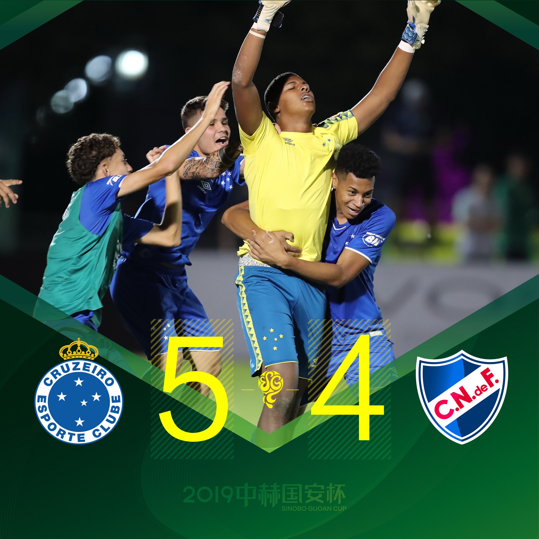 國(guó)安足球俱樂(lè)部 國(guó)安足球俱樂(lè)部