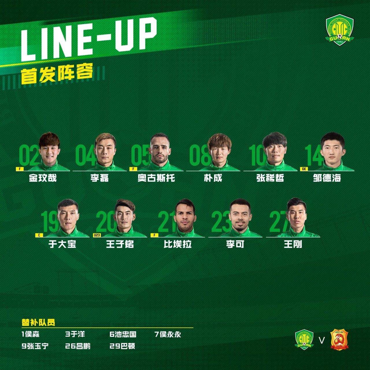 國(guó)安足球俱樂部 國(guó)安足球俱樂部