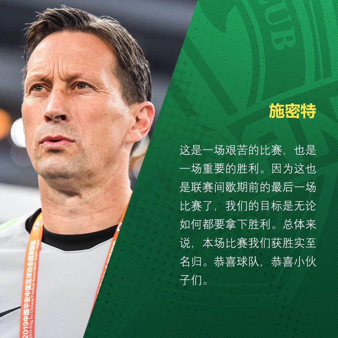 國(guó)安足球俱樂(lè)部 國(guó)安足球俱樂(lè)部